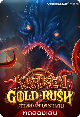 Kraken Gold Rush slotdemo