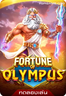 Fortune of Olympus slot