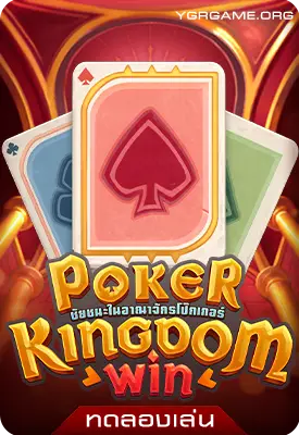Poker Kingdom Win slotdemo